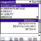 LingvoSoft Talking Dictionary English <-> Hebrew f 3.2.97 screenshot